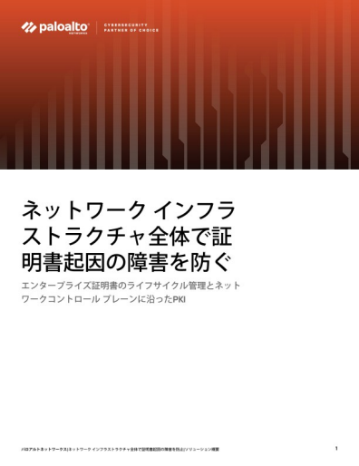 ソリューション概要