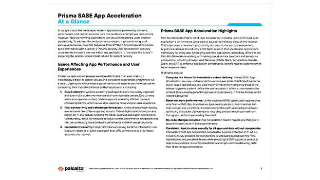 Prisma SASEのアプリ アクセラレーション