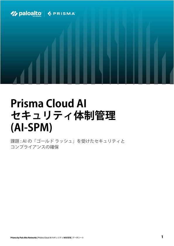 AIデータシート