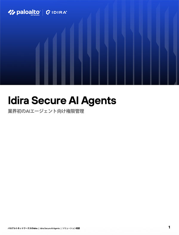 Idira Secure AI Agentsソリューション概要