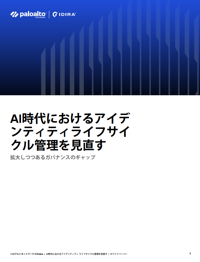 AI時代におけるアイデンティティ ライフサイクル管理を見直す