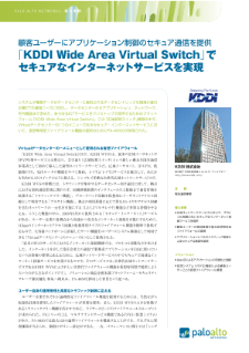 KDDI株式会社