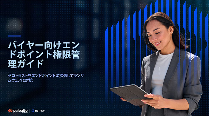 バイヤー向けエンポイント権限管理ガイド
